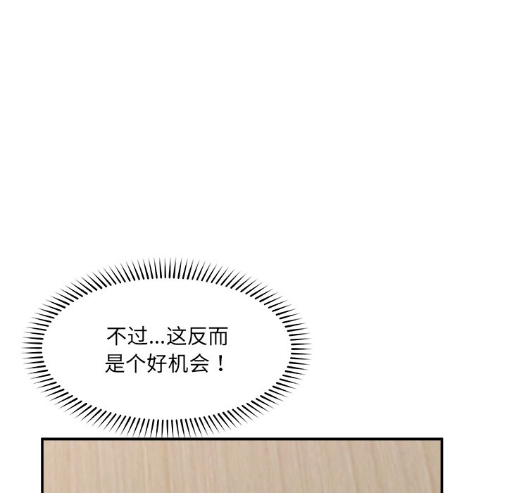 第56话 第 67 页