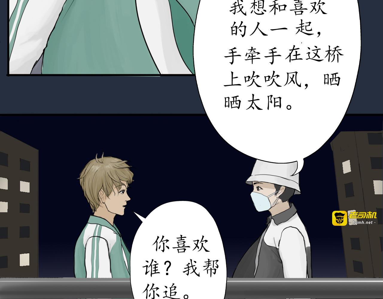 第三话 第 37 页