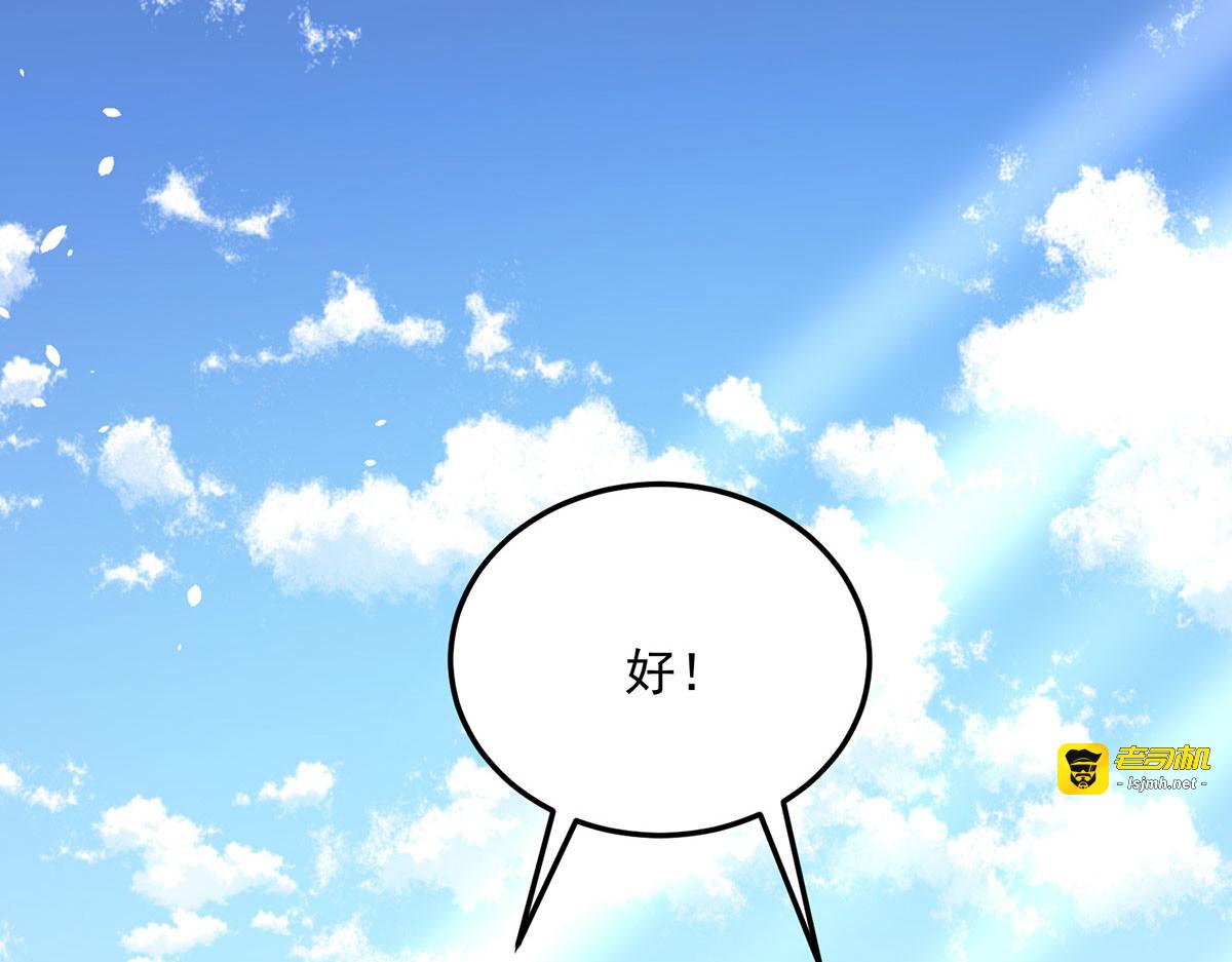 第195话 调查夜行军 第 9 页