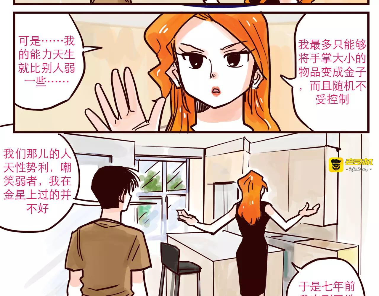 第54话 正常生活？ 第 5 页