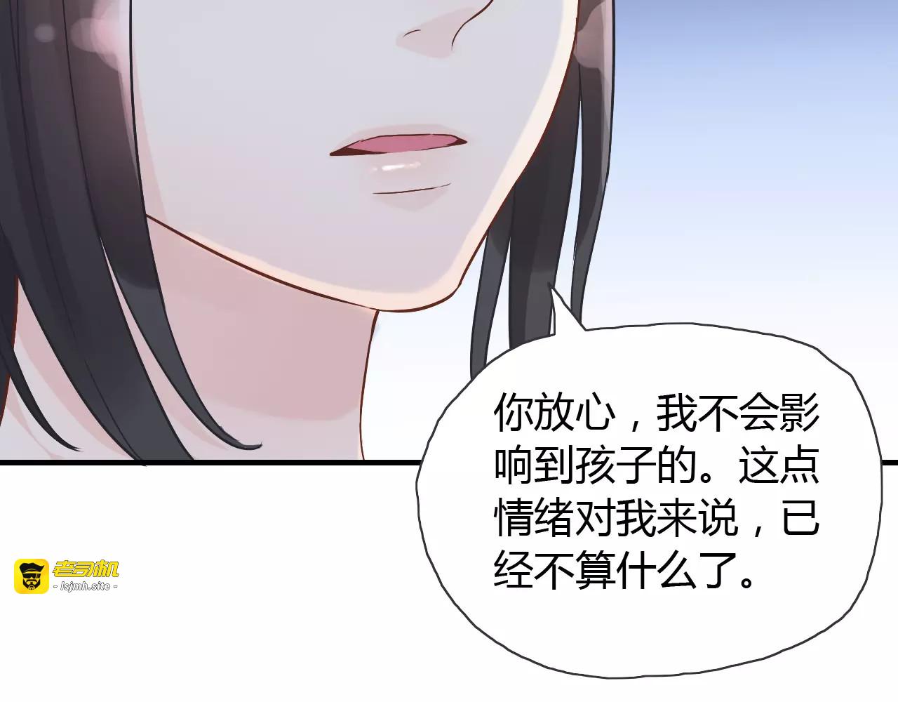 第13话  女人，你是我的 第 13 页