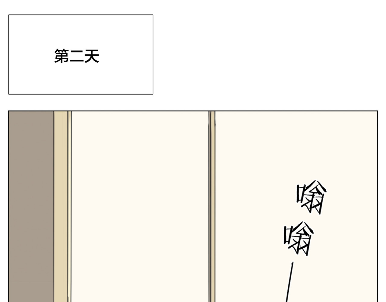 第74话 无声的呵护 第 62 页