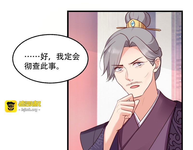 第93话：两本名单 第 27 页