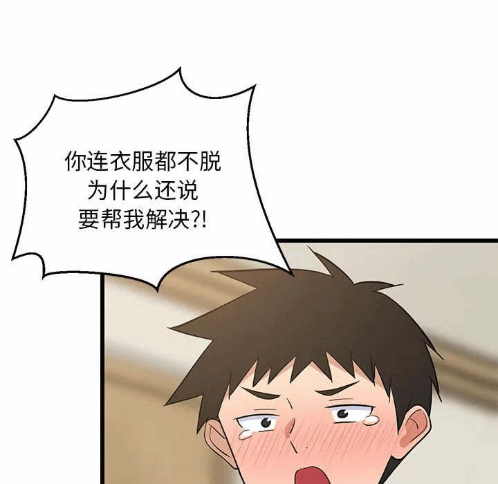 第17话 第 174 页