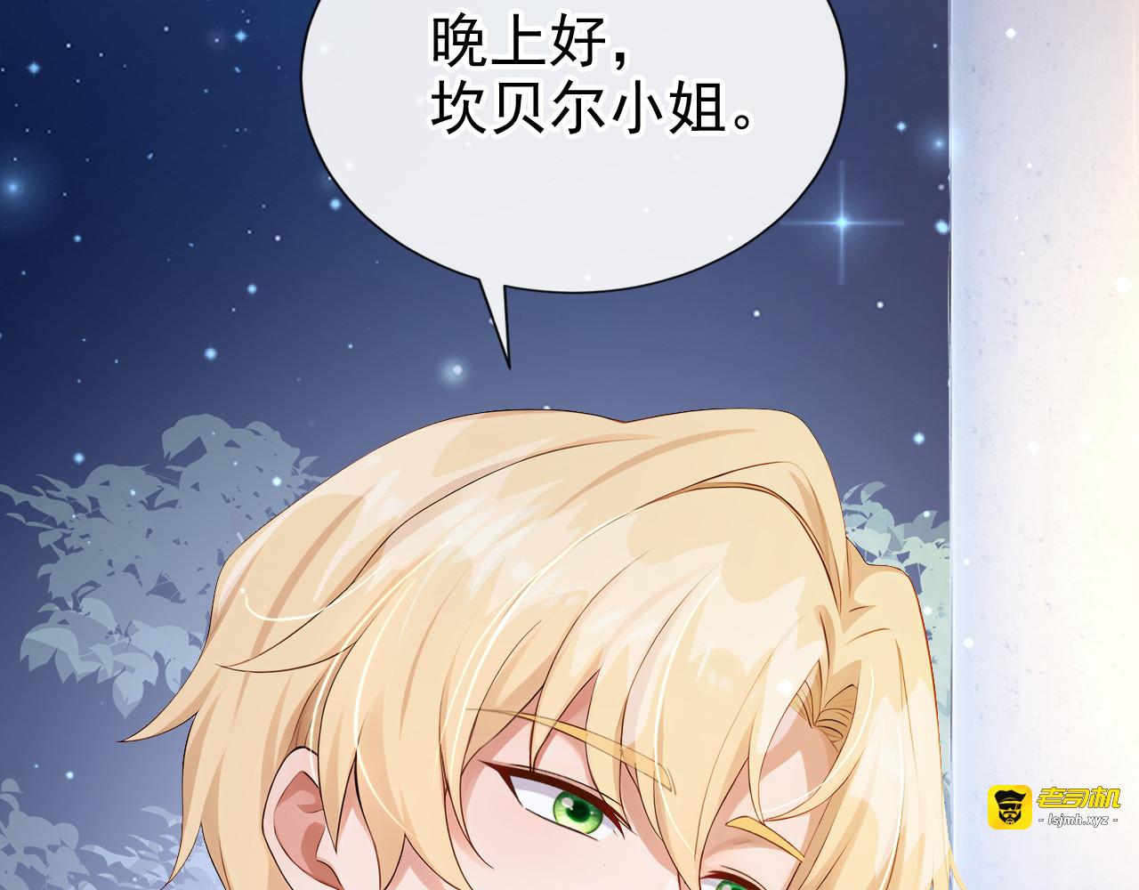 第63话 共进晚餐？ 第 111 页