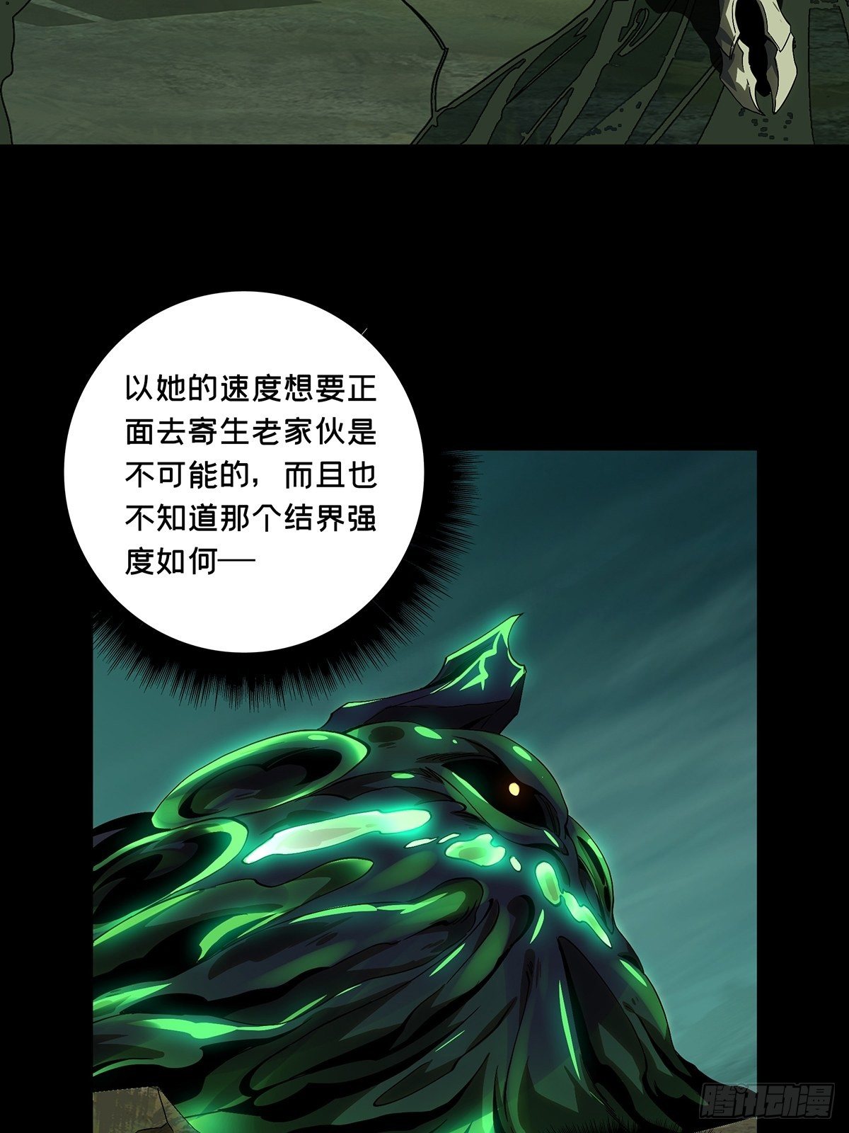 第一百六十章/约定下 第 14 页