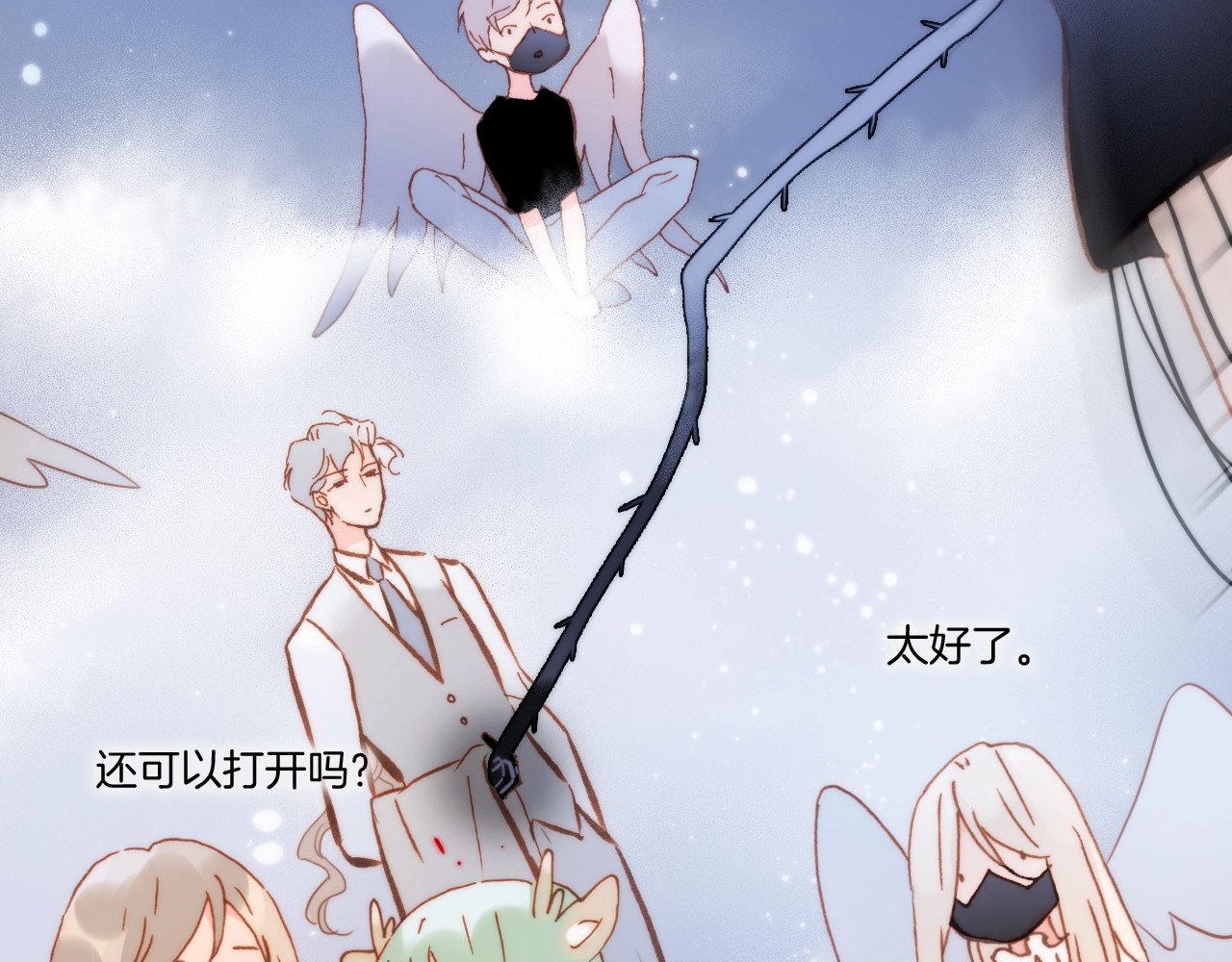 第43话 死神之王的决定 第 32 页