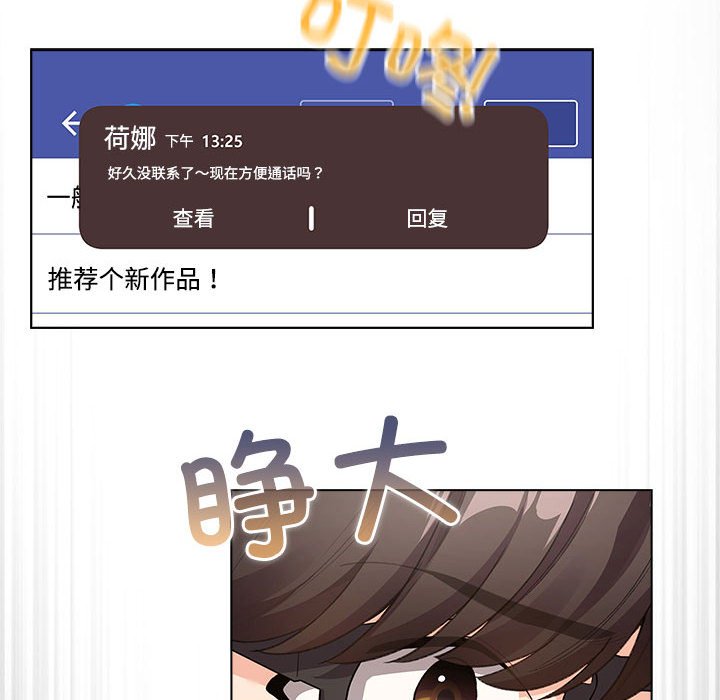 第1话 第 42 页