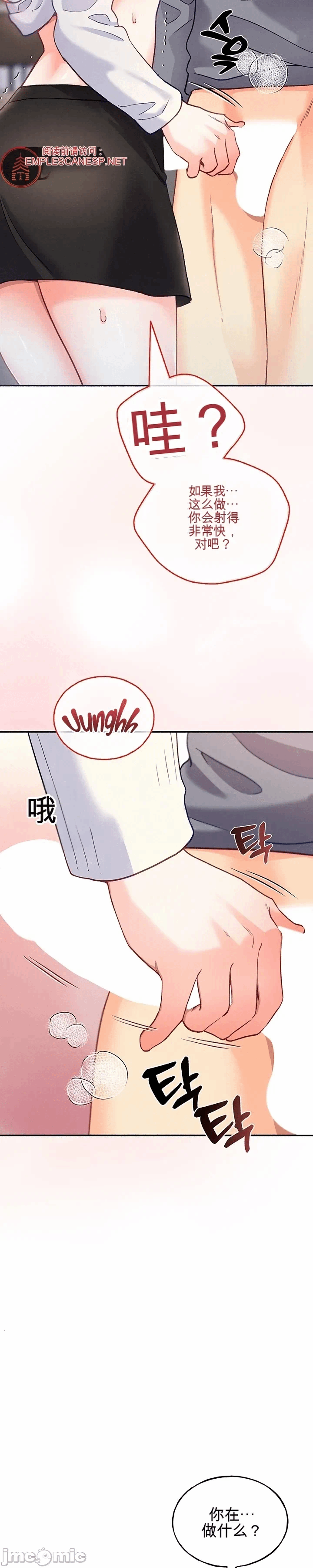 第3话 第 47 页