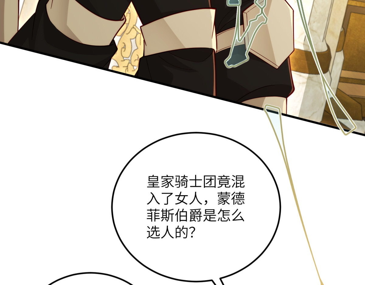 第28话 真假公主 第 40 页
