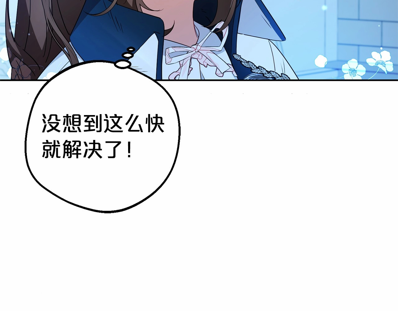 第19话 反派少女超生气！ 第 20 页