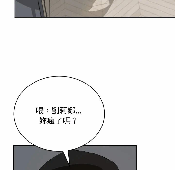 第4话 第 6 页