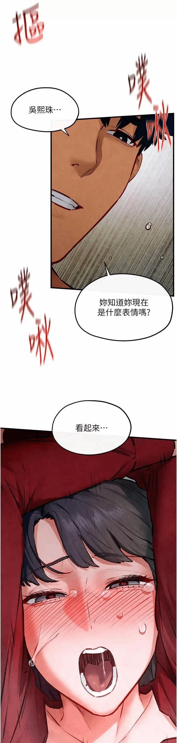 第55话 第 23 页