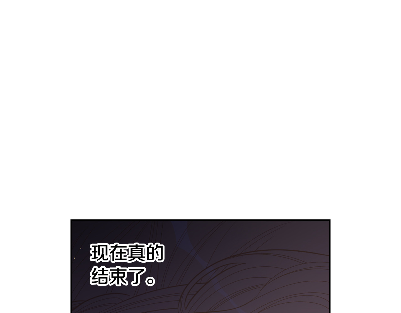 第70话 最初的相遇 第 16 页
