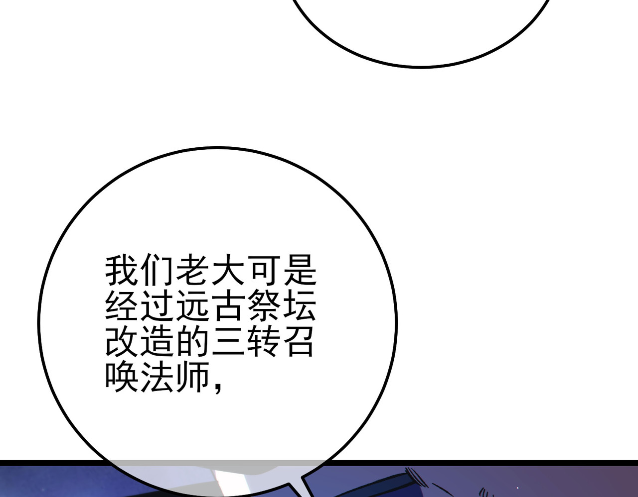 第105话 秘境1V1单挑 第 126 页