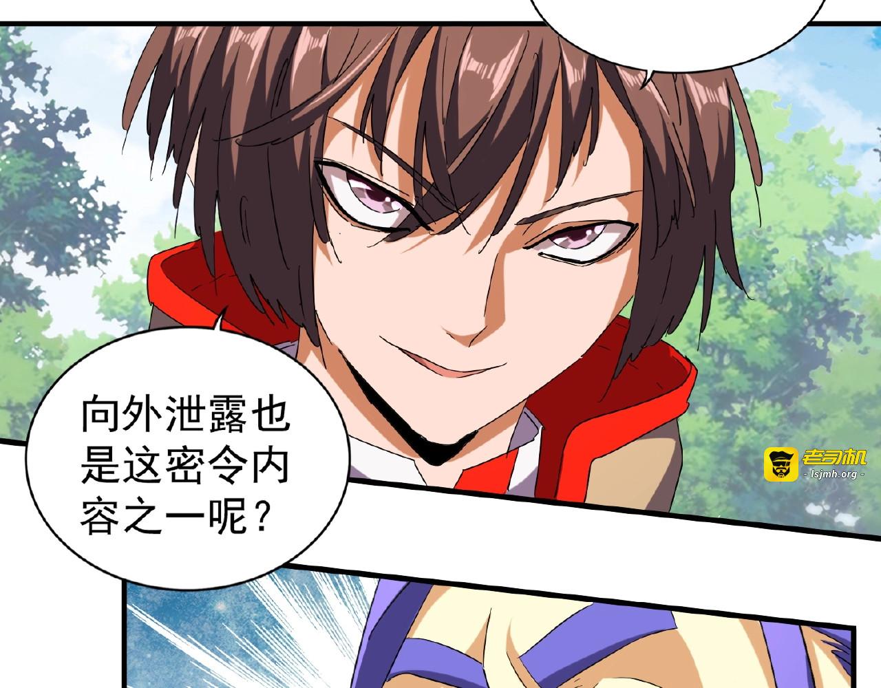 第46话 心计 第 49 页