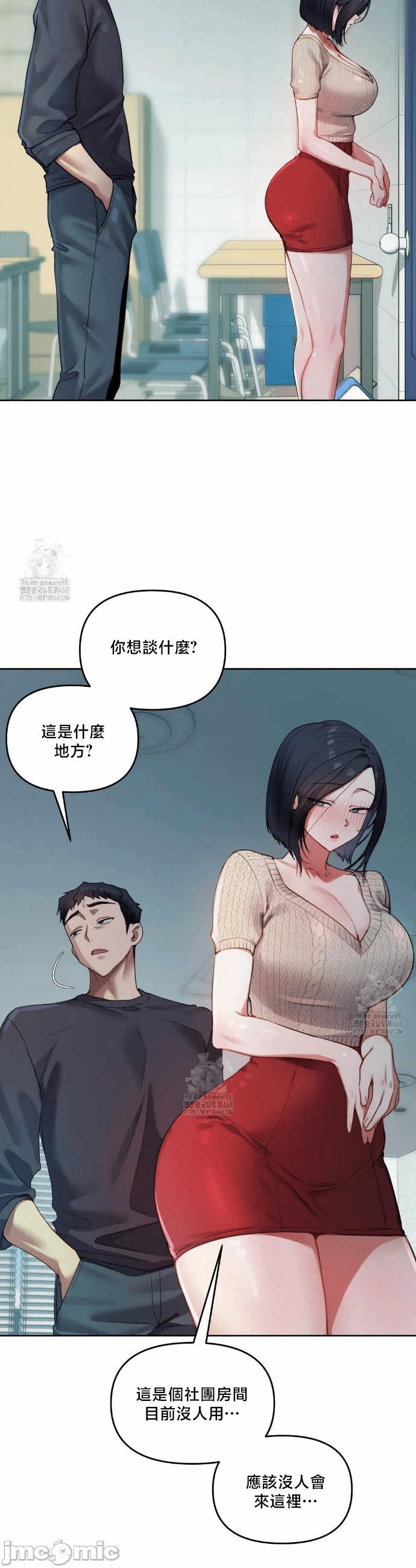 第9话9 第 3 页