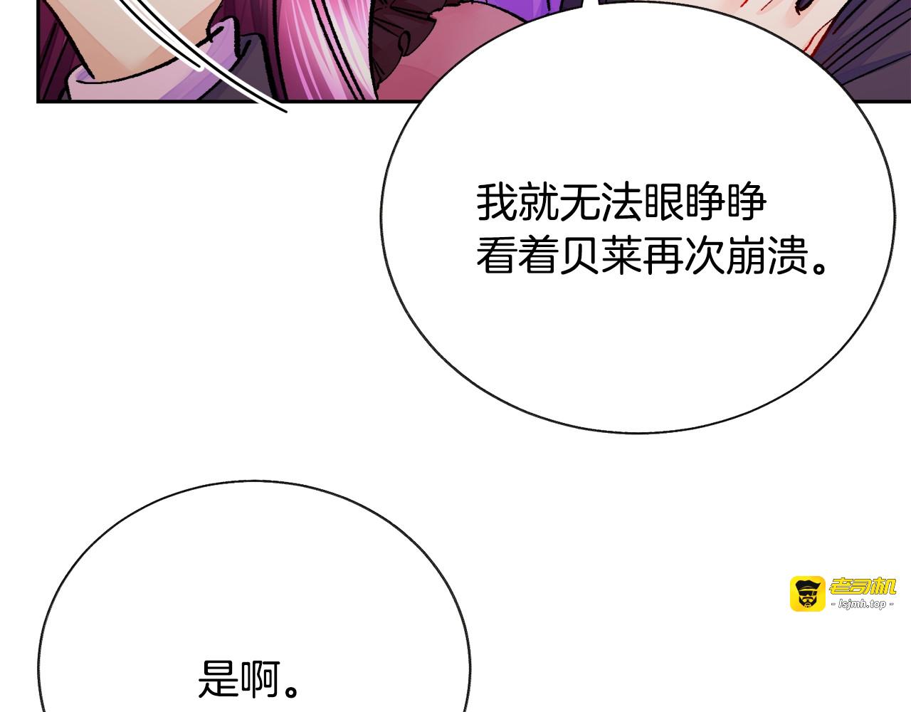 第38话 不想失去 第 39 页