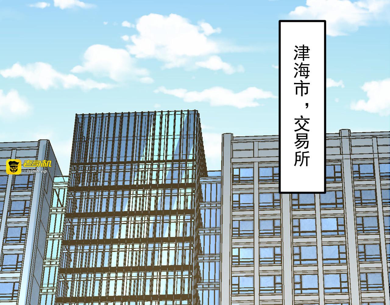 215 卑劣的交易 第 95 页