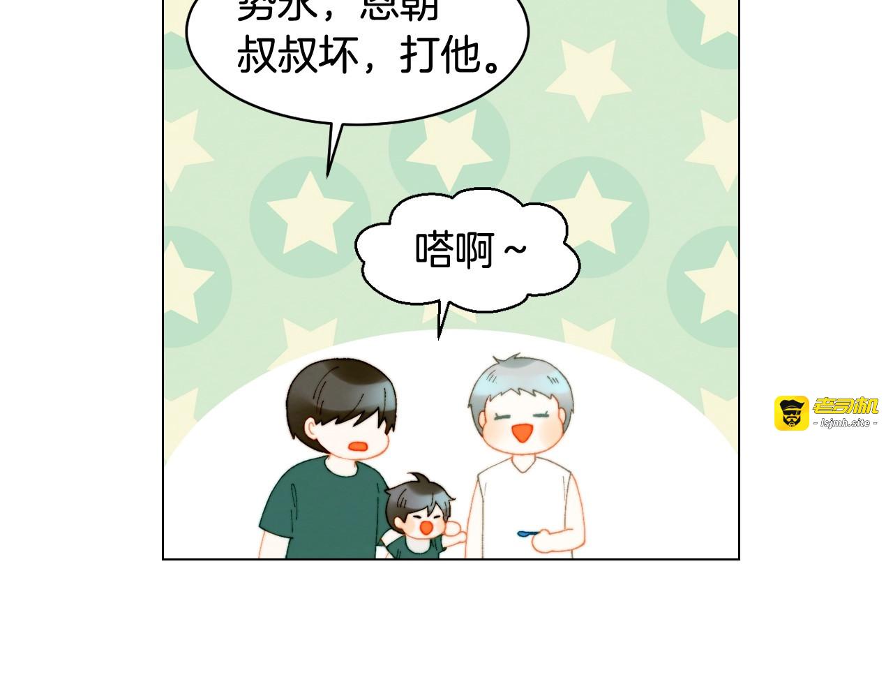 番外31 每一刻都在想你 第 67 页