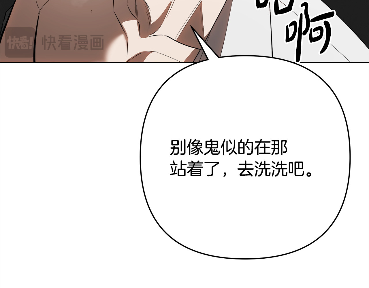 第27话 照顾 第 34 页
