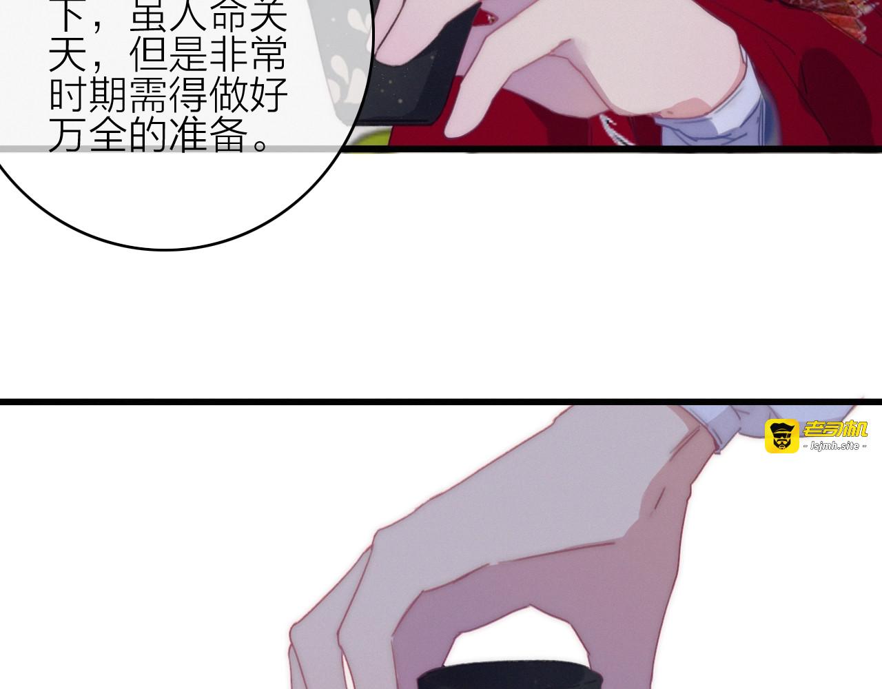 完结篇（下）  逃婚变私奔 第 55 页
