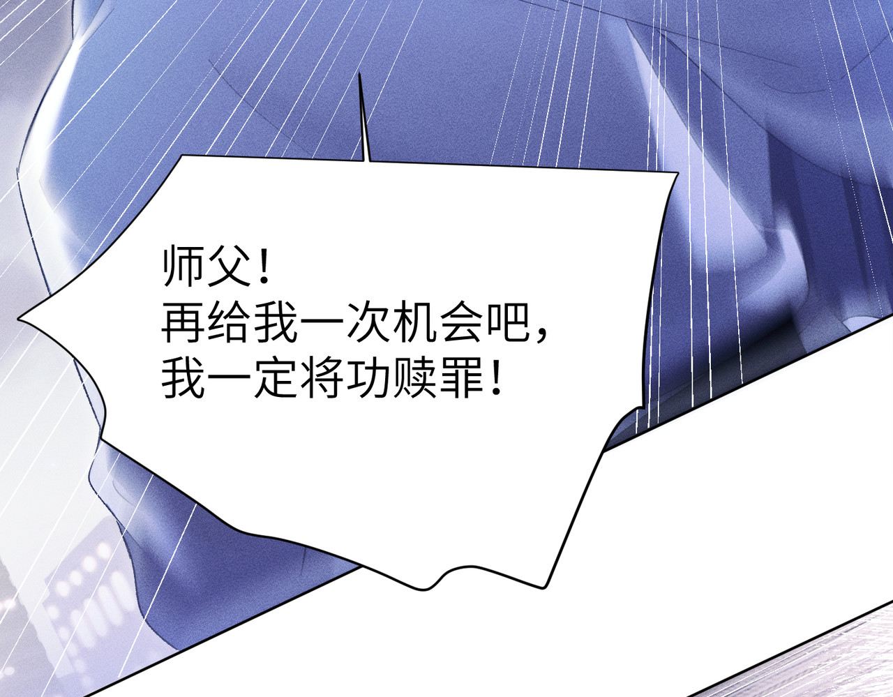 第38话：长相守 第 198 页