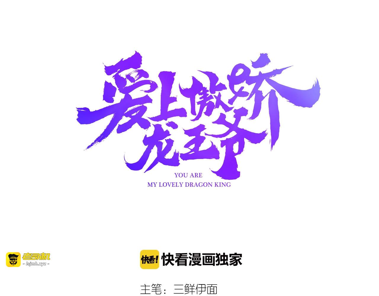 第50话  身份坦白 第 3 页