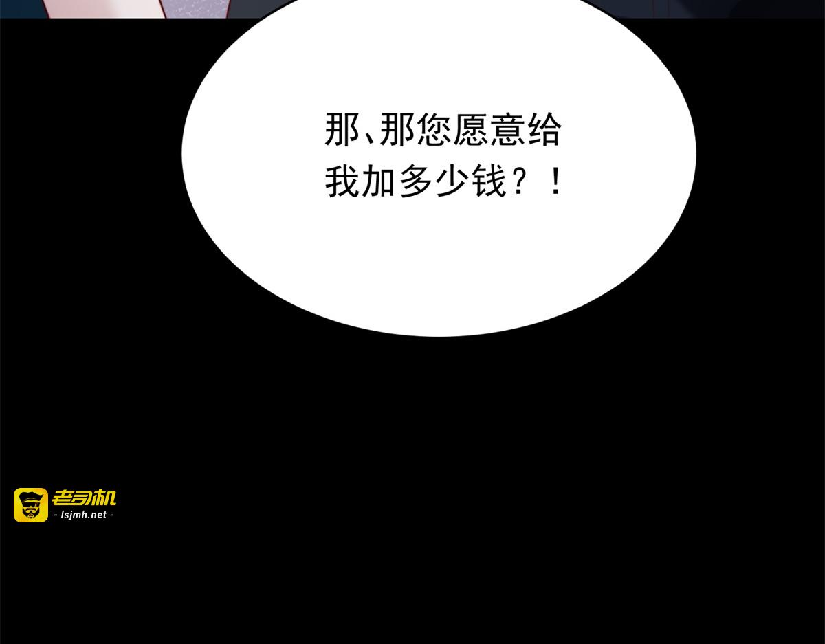 第75话 毁容产品 第 161 页