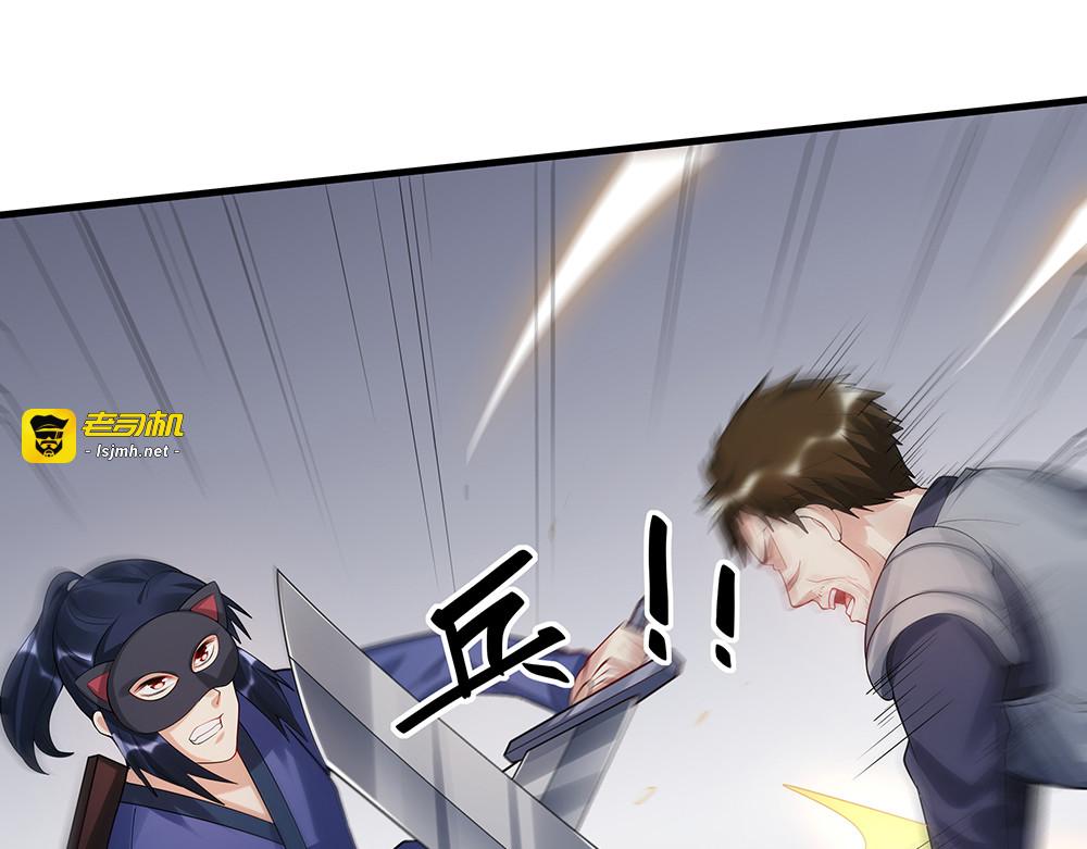 第33话 不许你侮辱她 第 51 页