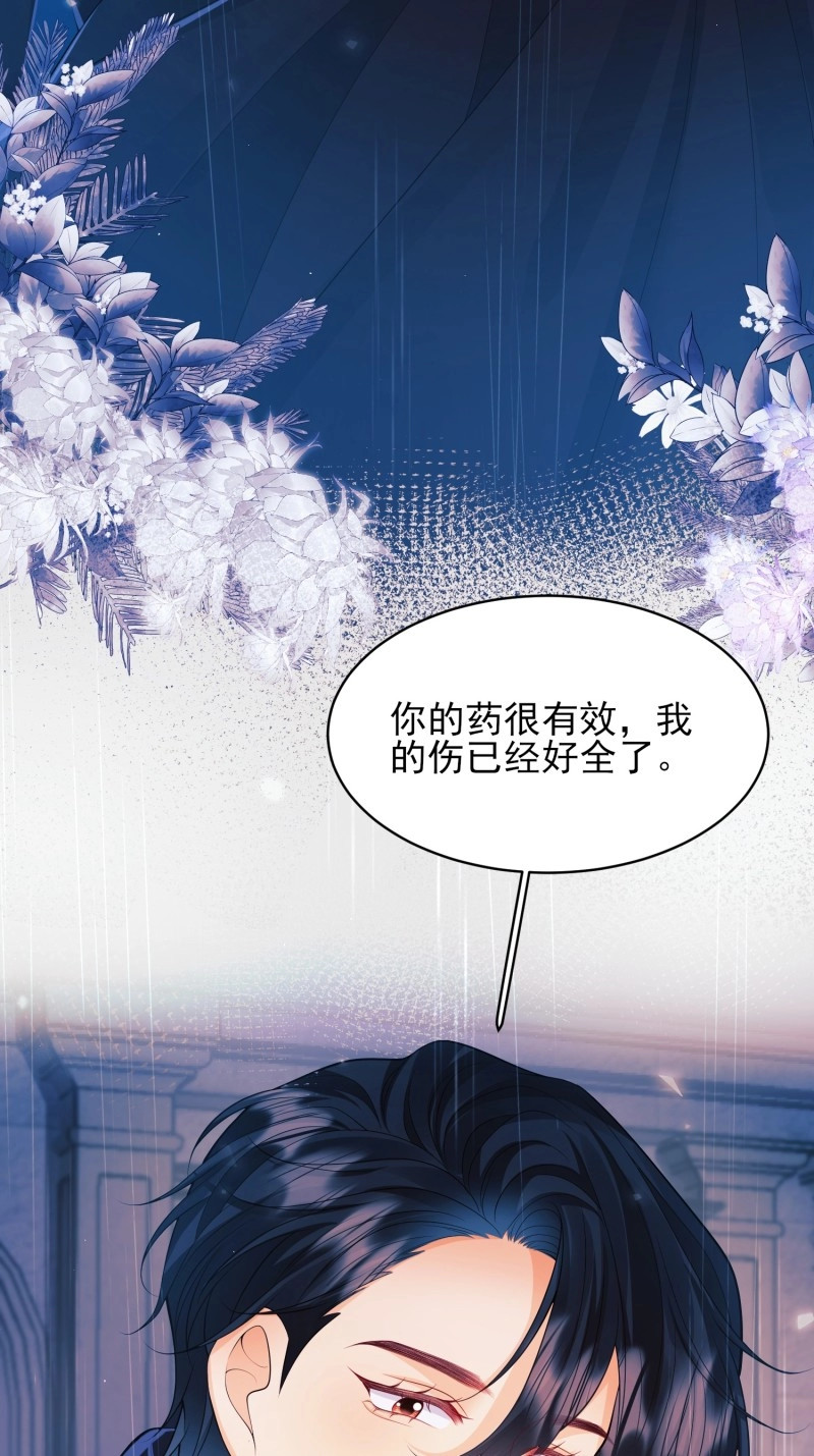 第17话 第16话：是谁傲娇了 第 42 页