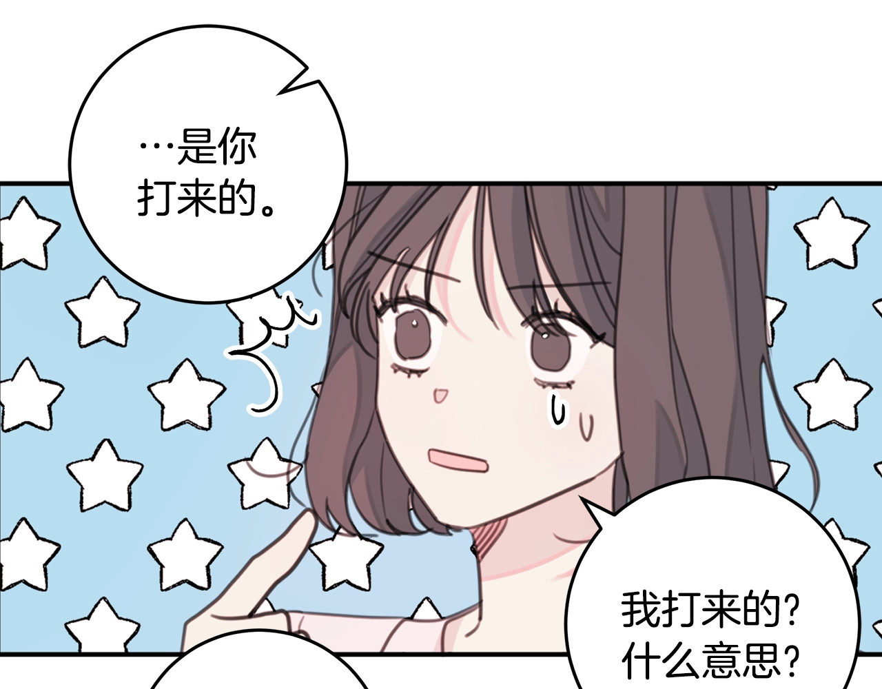 第22话 彼此了解 第 46 页