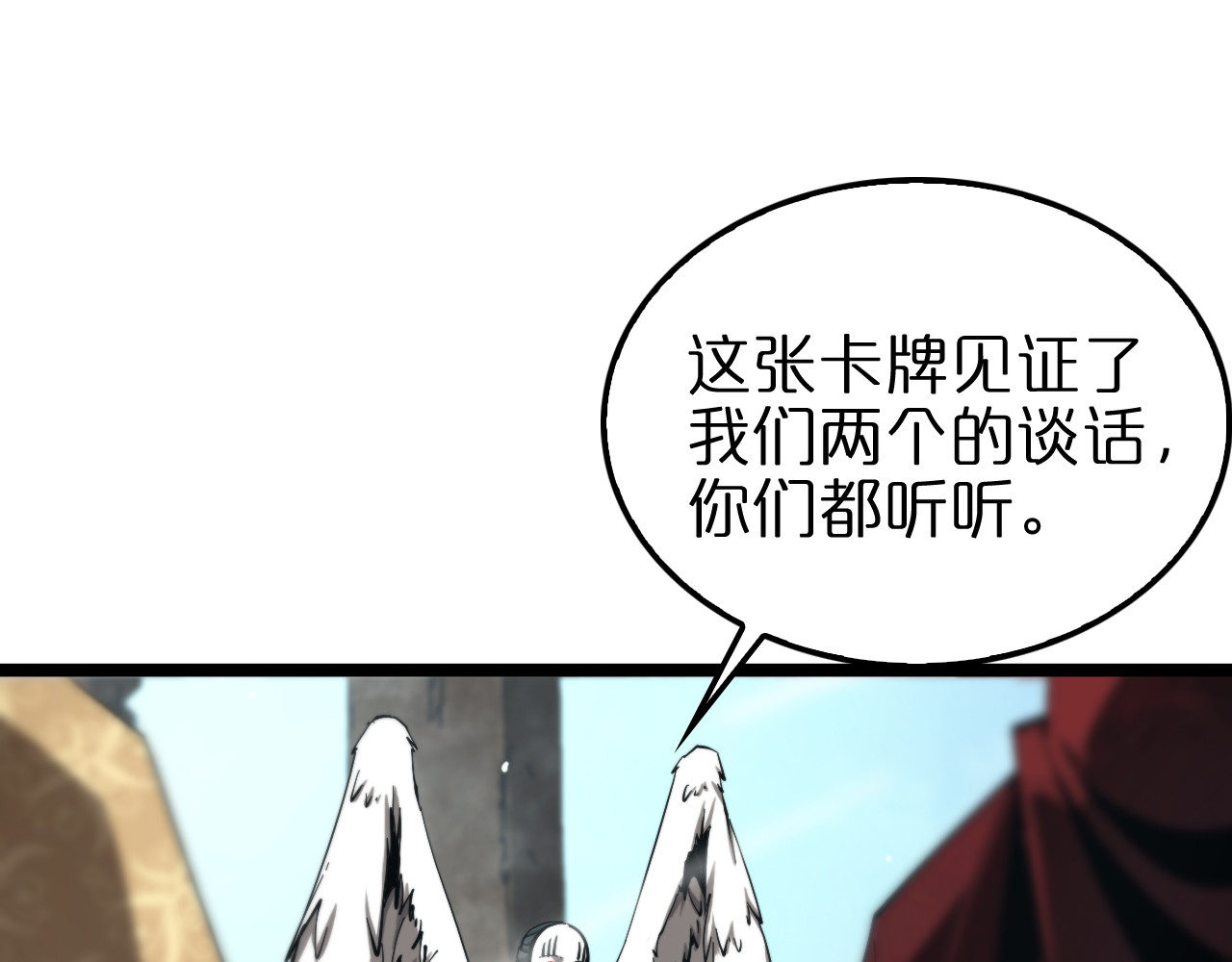 第223话 戒指的连环计 第 100 页