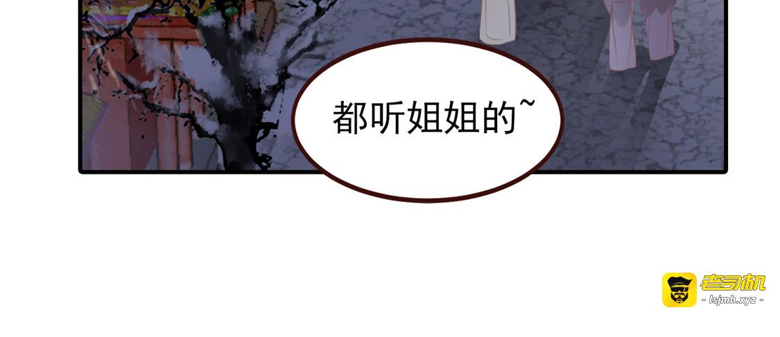 第6话 论嚣张只服你 第 51 页