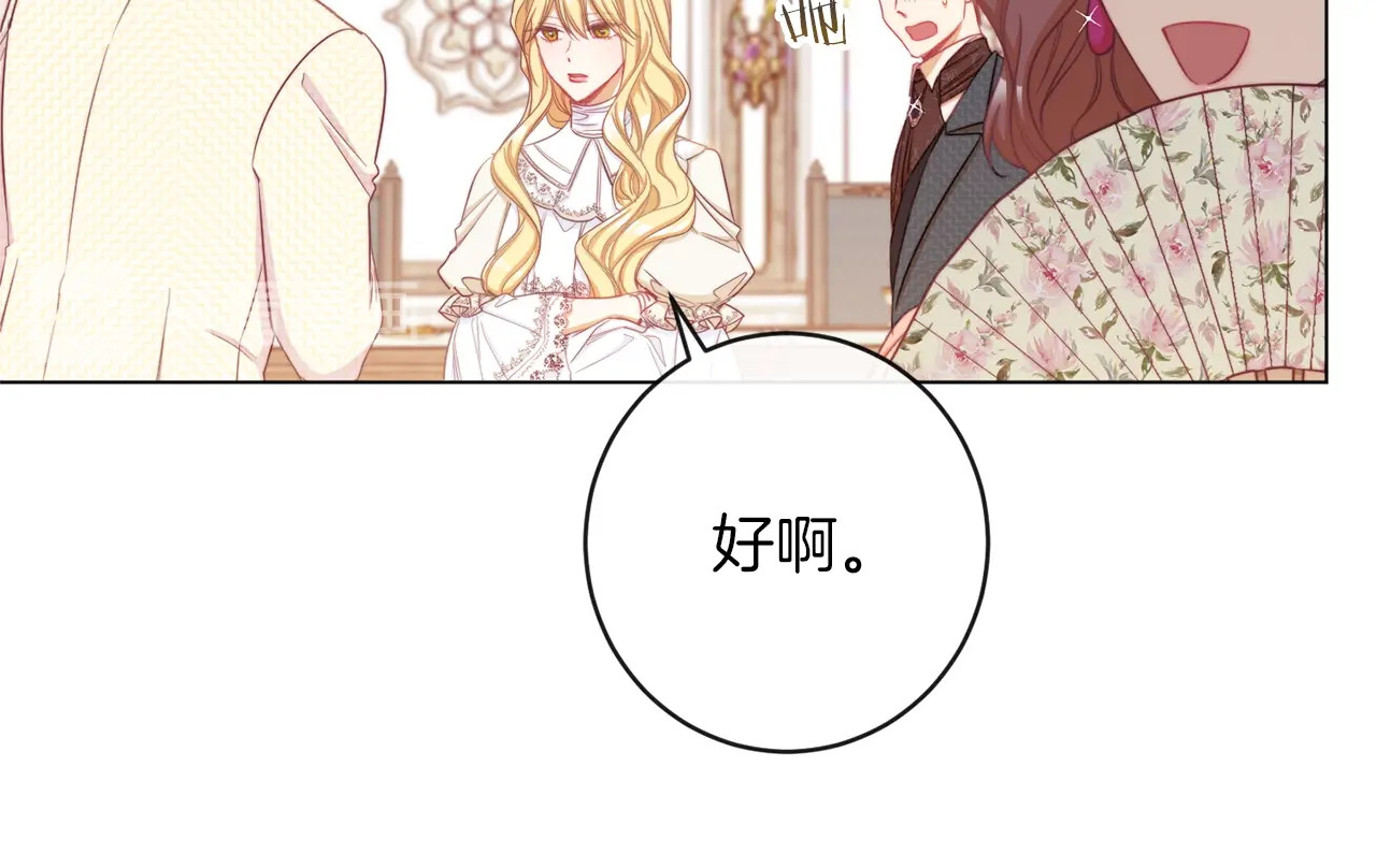 第47话 好感 第 96 页