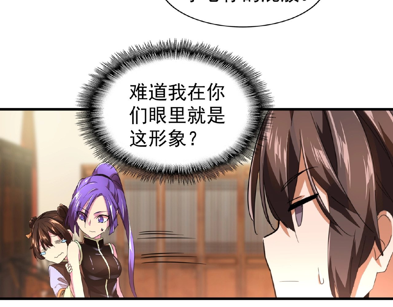 第21话 潜龙阁长老为你转身！ 第 12 页