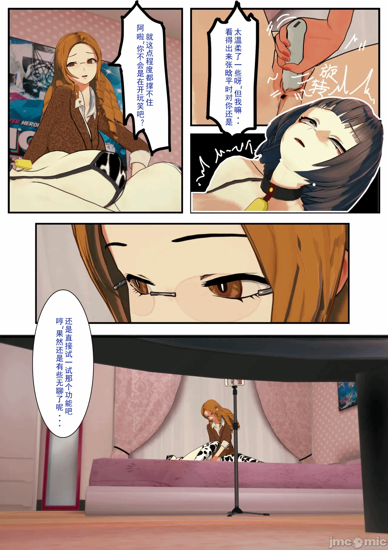 第一话 第 46 页