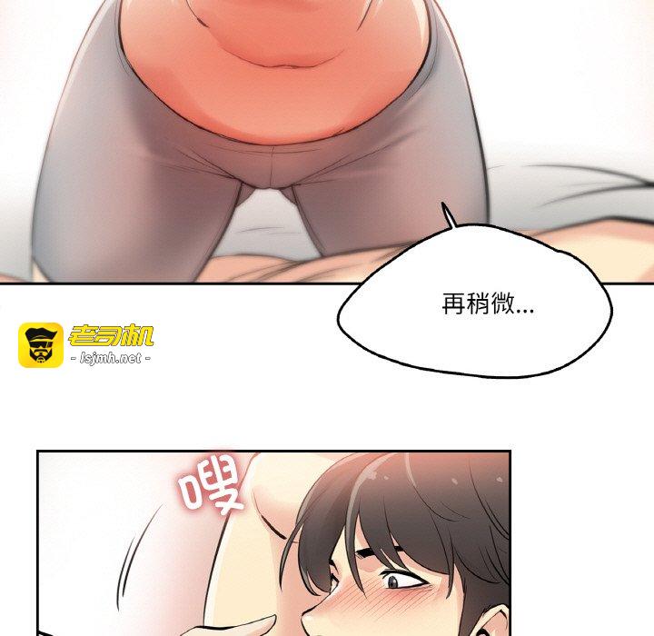 第8话 第 13 页