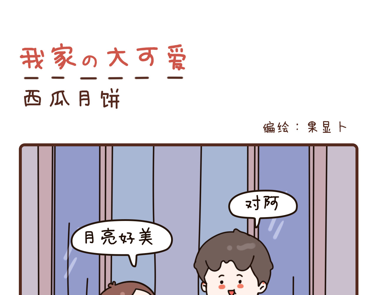 22-24话 第 22 页