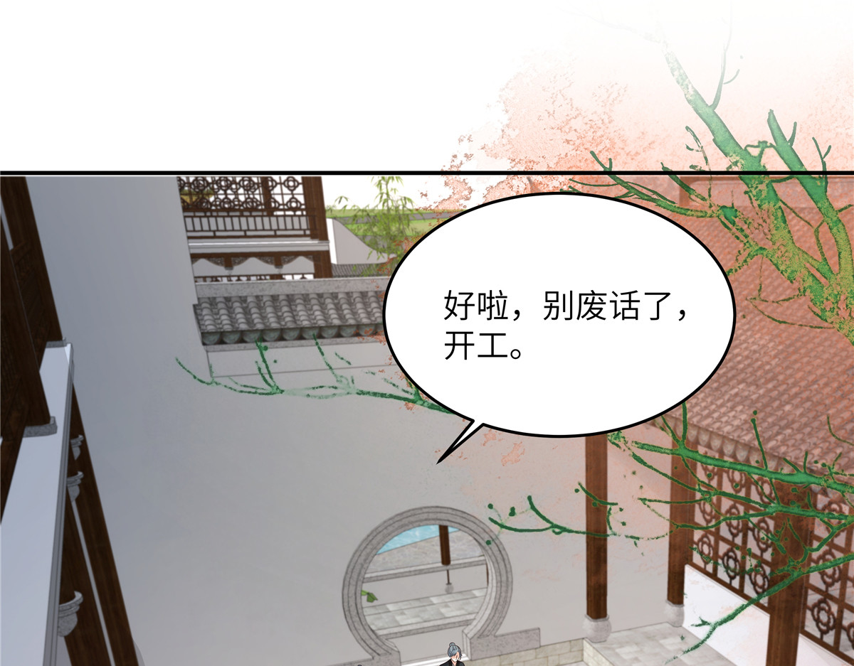 第271话 全部就位！我们出发 第 40 页