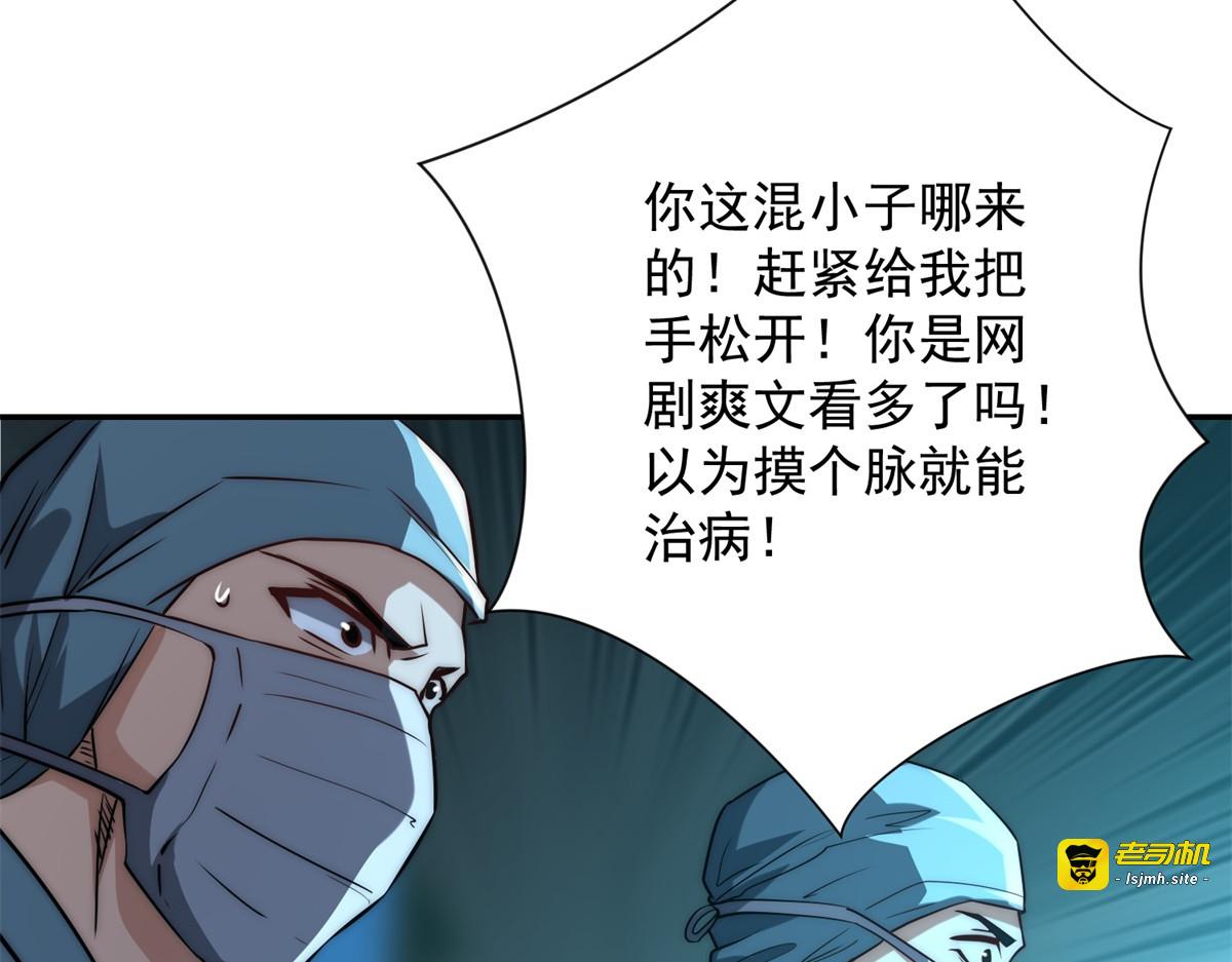 第17话 泠月苏醒 第 37 页