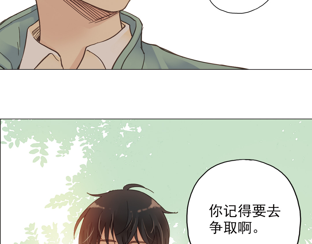 第4话 两个人的老屋 第 128 页
