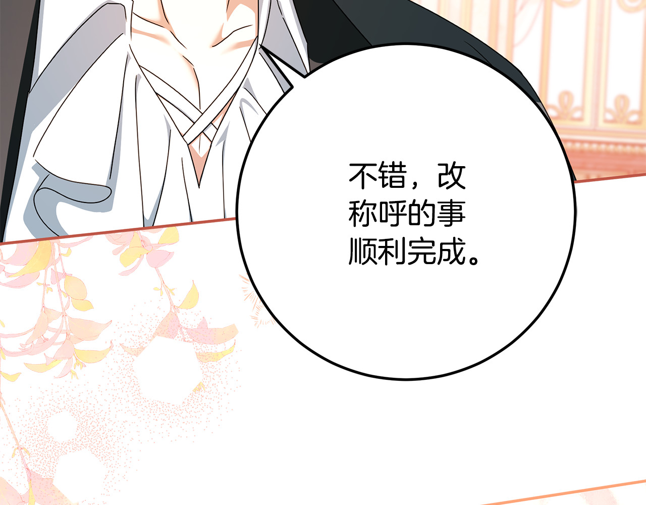 第60话 如今已经 第 16 页