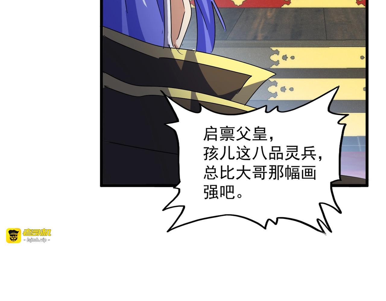第429话 送礼环节 第 99 页