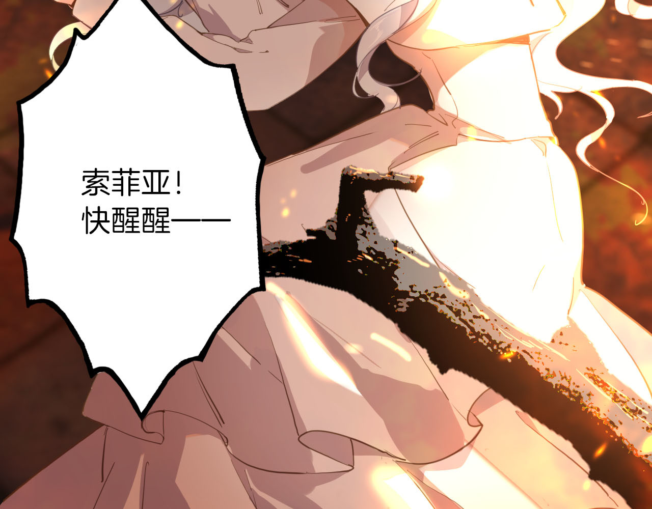 第45话 不会放弃 第 78 页