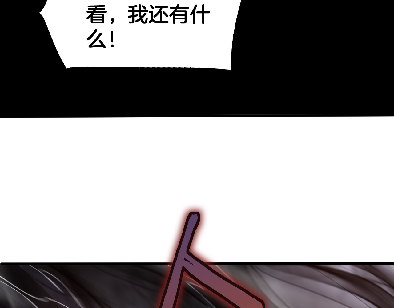 第51话 猎杀时刻 第 124 页