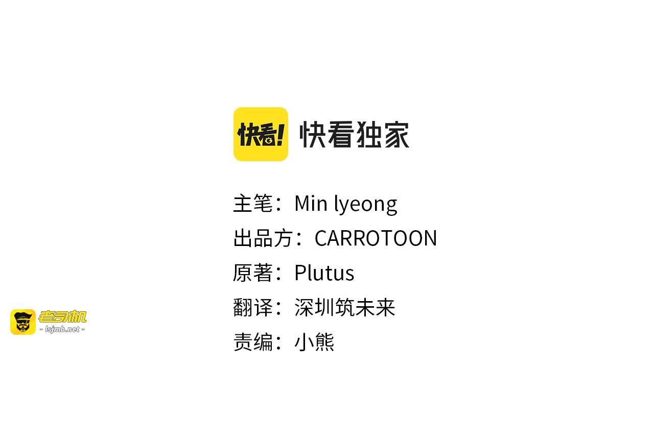 第85话 想和你单独约会 第 13 页
