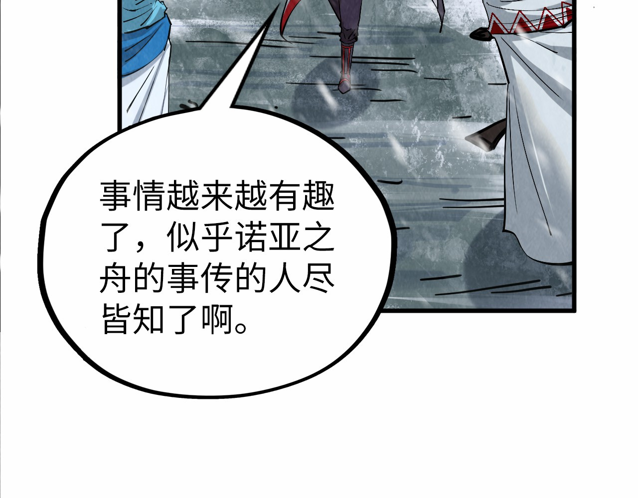 第332话 战舰克星 第 126 页