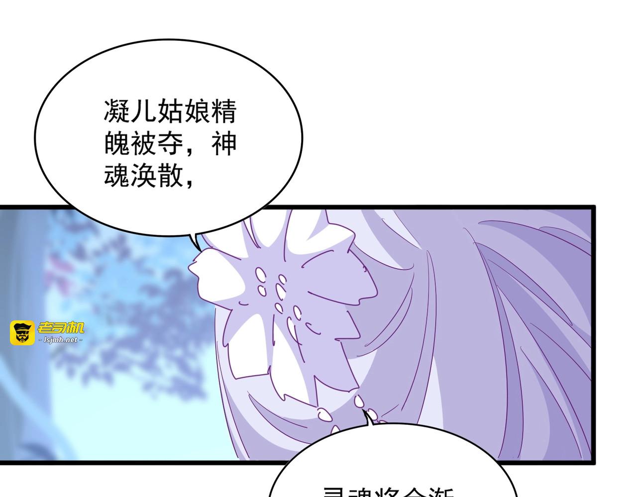 第341话 迟一步 第 31 页