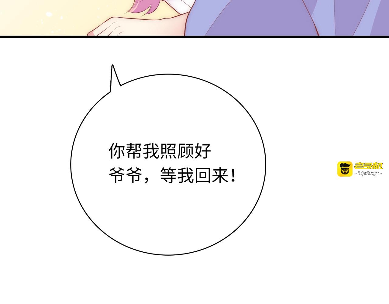 第101话 对不起，不是你 第 55 页